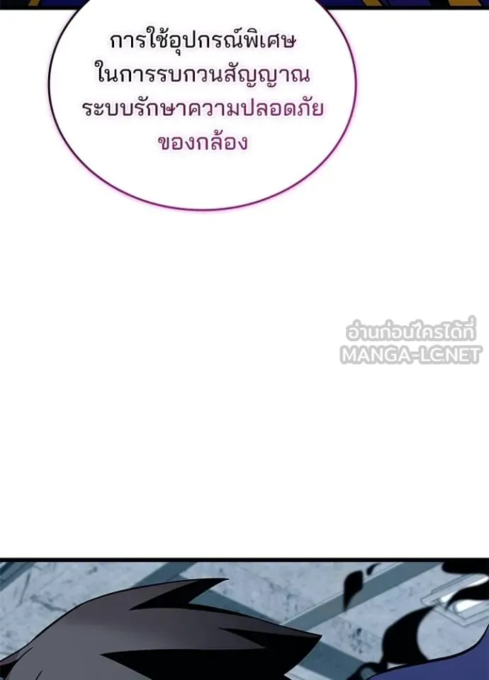 Villain to Kill ตอนที่ 167 หน้า 36