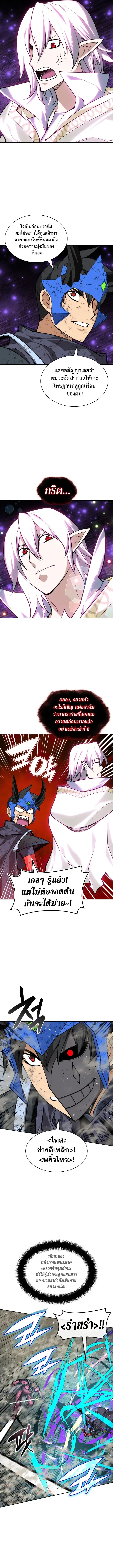 Overgeared จ้าวแห่งยุทธภัณฑ์ ตอนที่ 333 หน้า 10