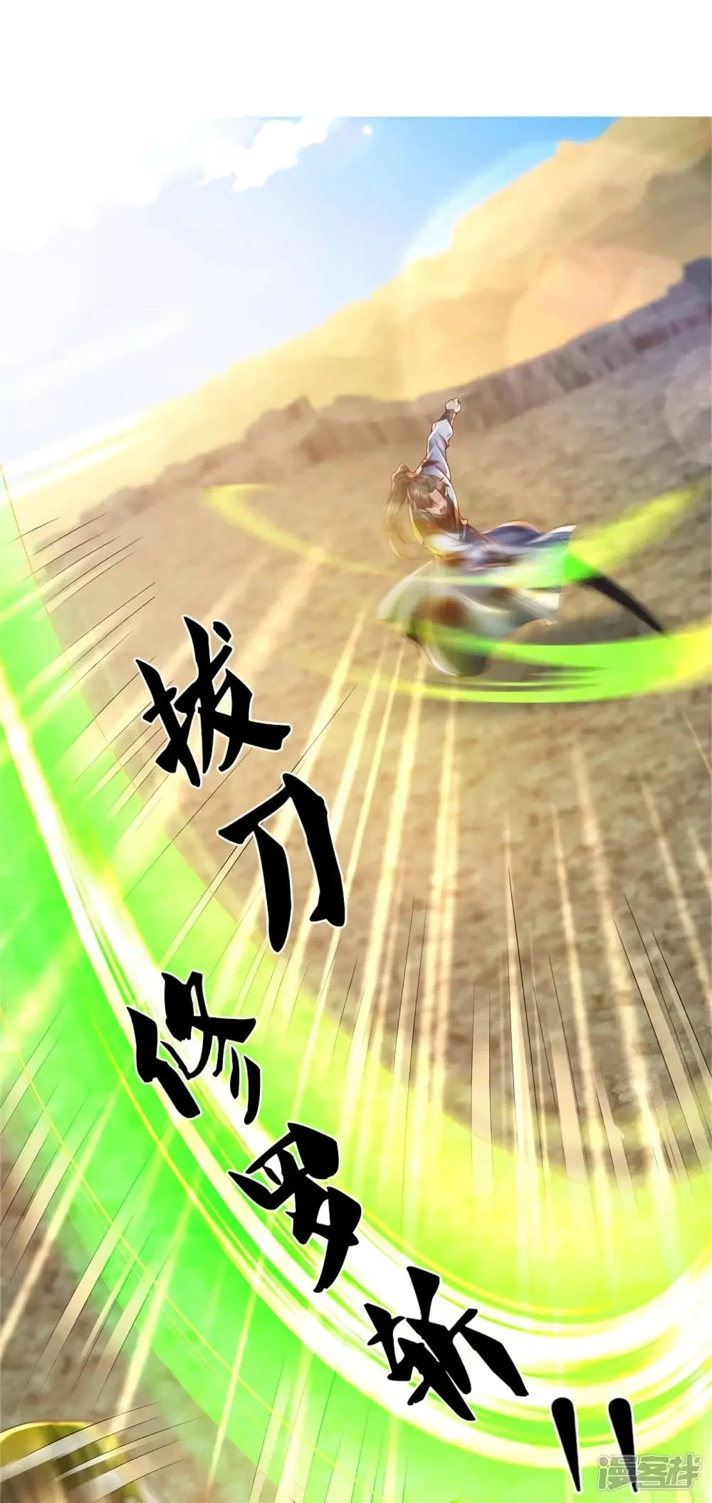 Sky Sword God ตอนที่ 411 หน้า 19