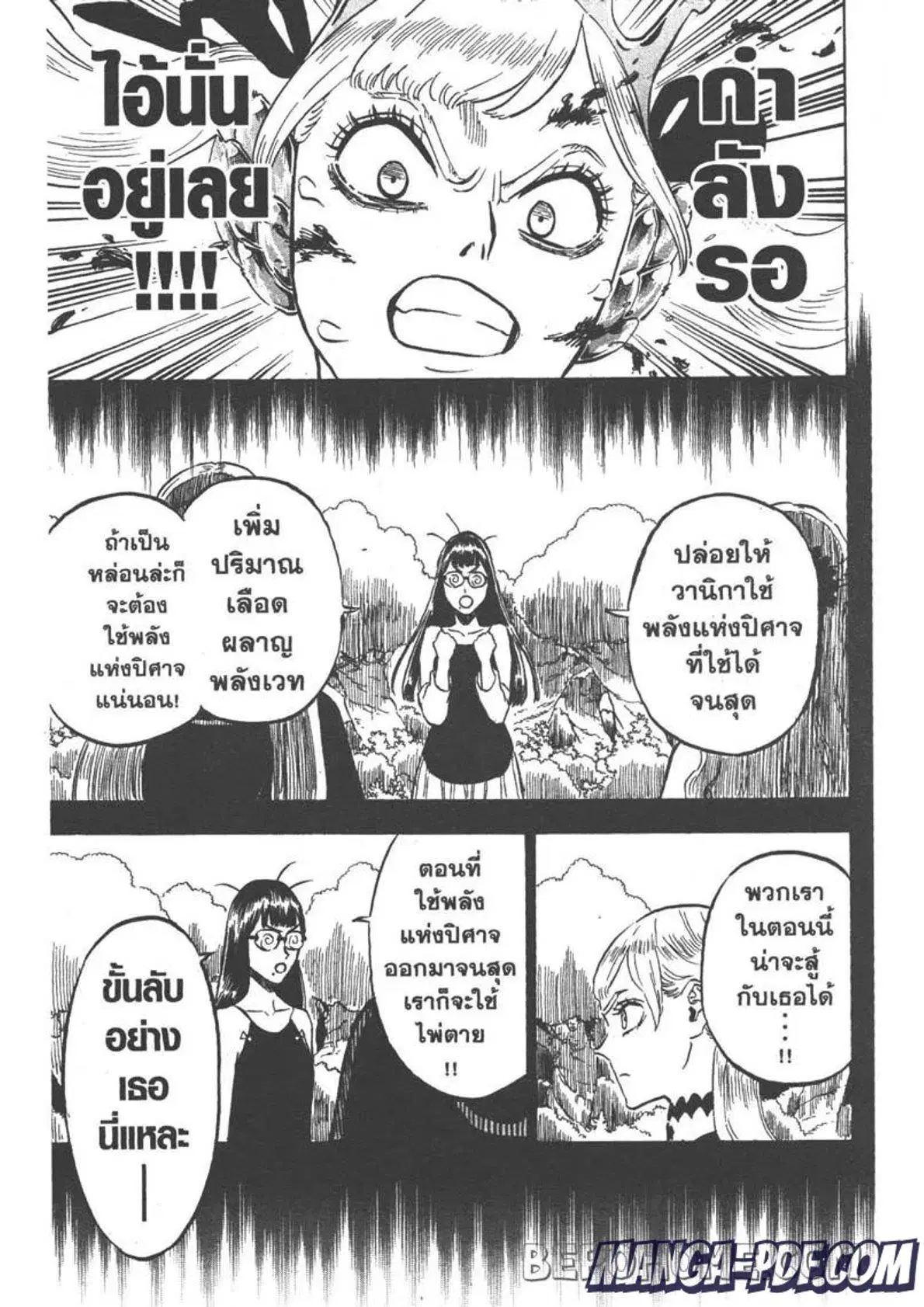 Black Clover ตอนที่ 253 หน้า 13