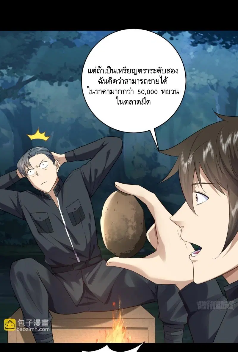 The First Order ตอนที่ 226 หน้า 32