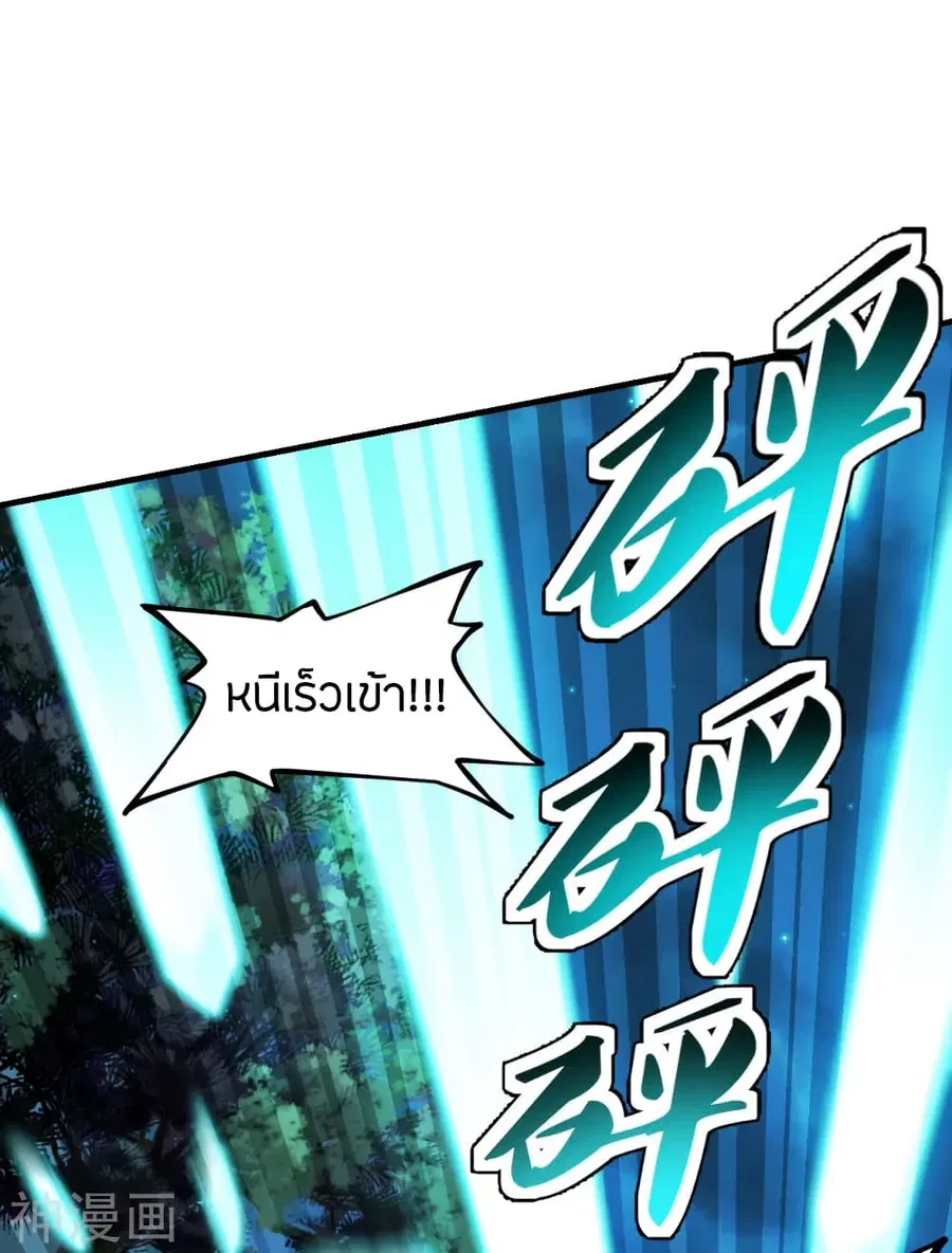Banished Disciple’s Counterattack ราชาอมตะผู้ถูกขับไล่ ตอนที่ 174 หน้า 22