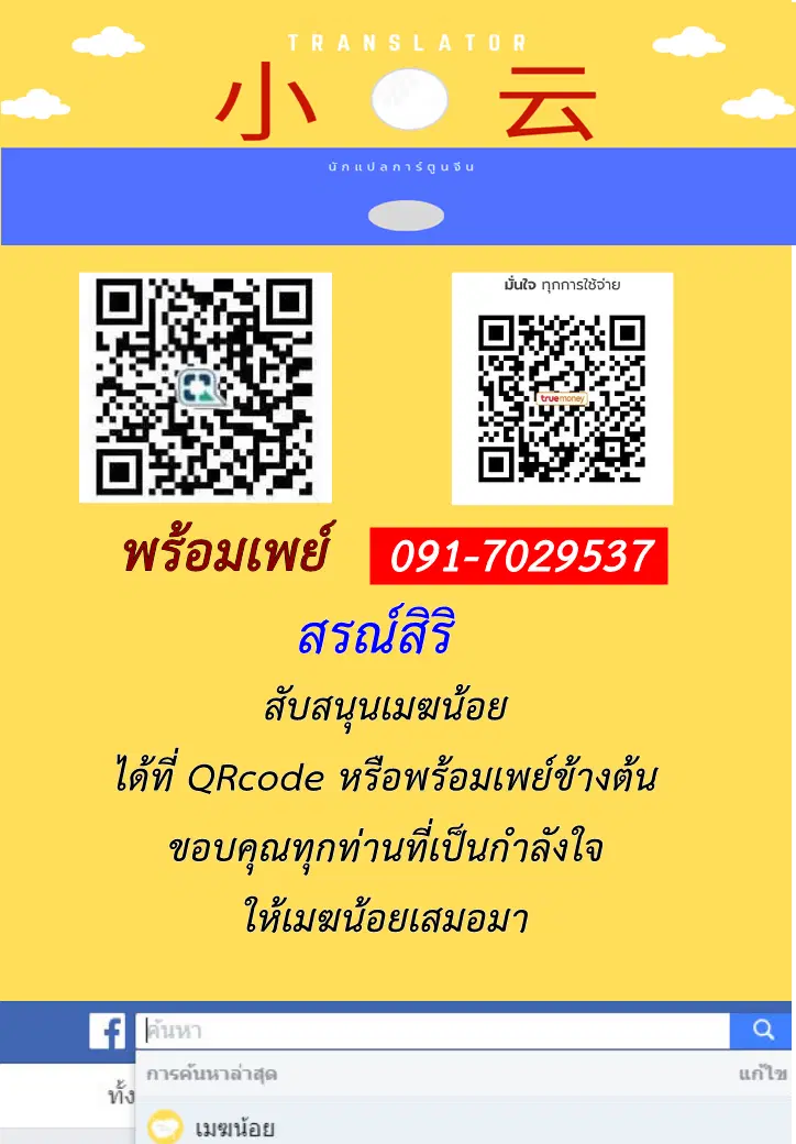The Last Human ตอนที่ 129 หน้า 16