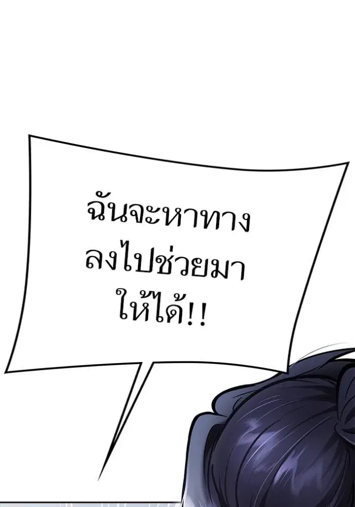 Tower of God ตอนที่ 631 หน้า 125