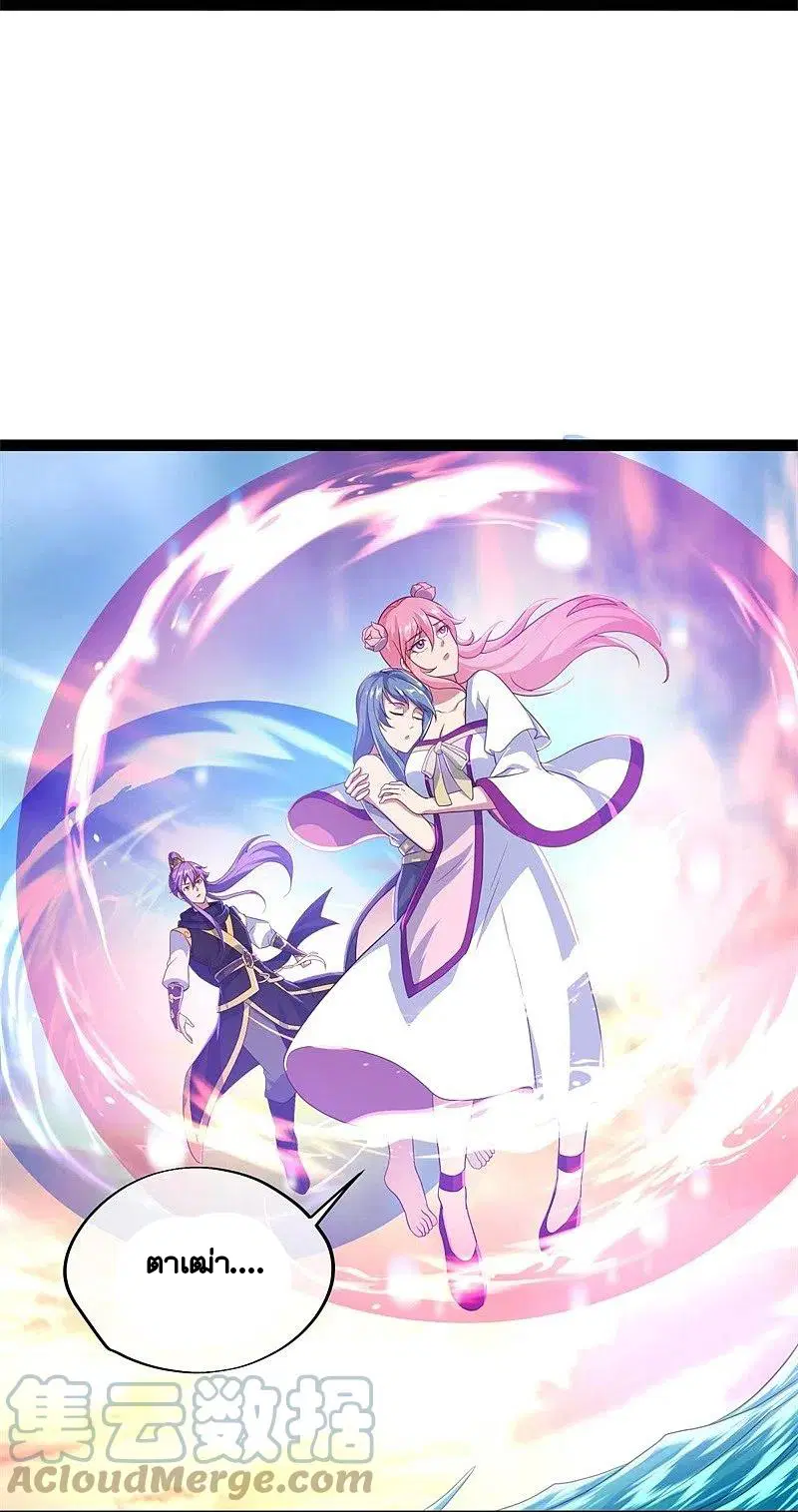 Peerless Battle Spirit ตอนที่ 384 หน้า 24