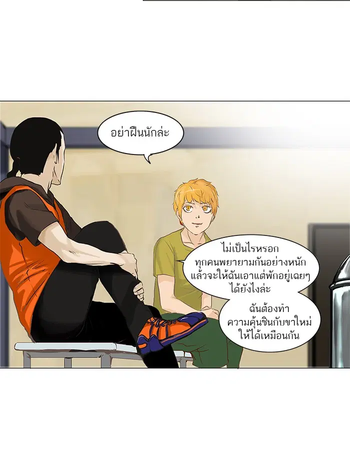 Tower of God ตอนที่ 135 หน้า 21
