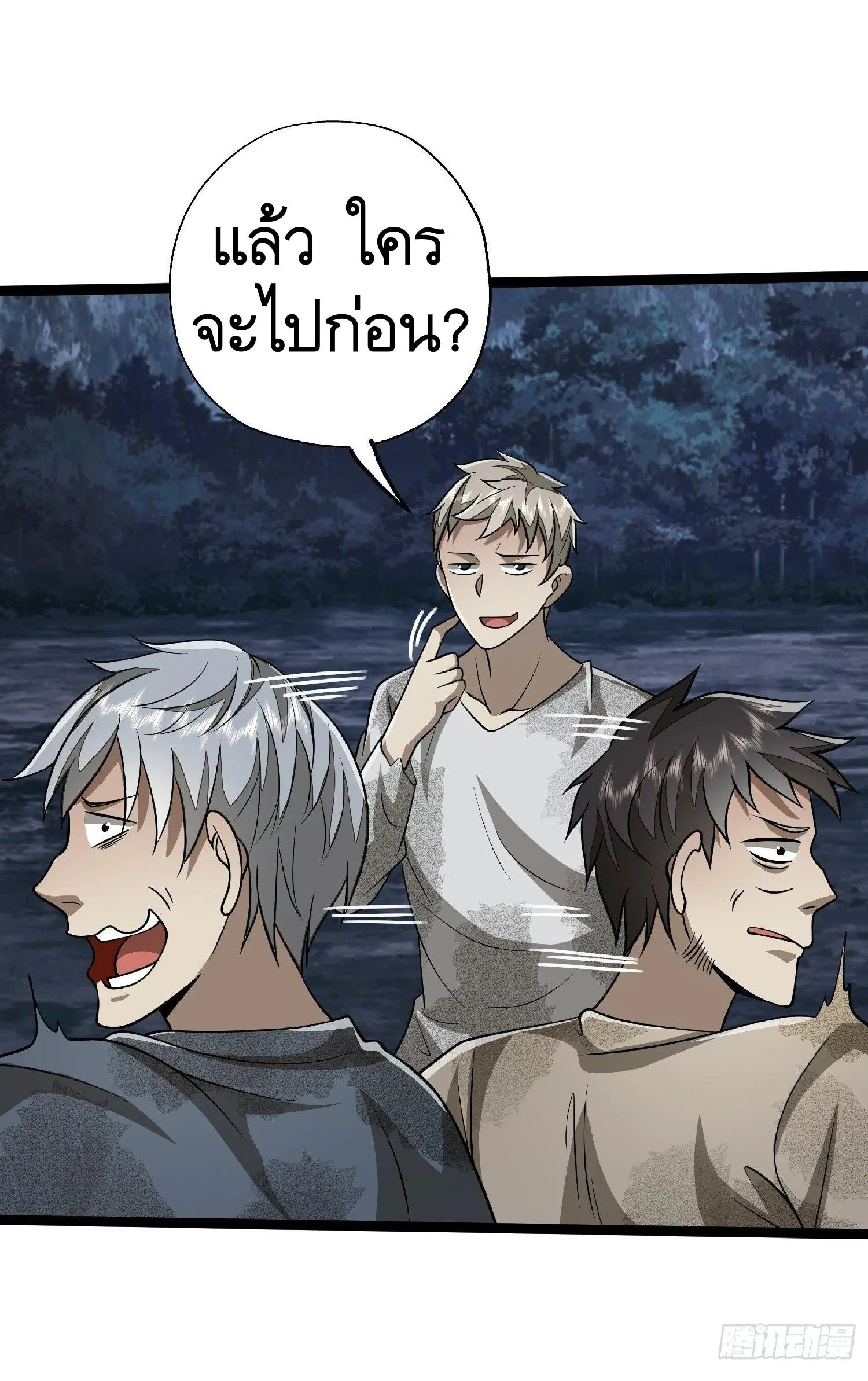 The First Order ตอนที่ 51 หน้า 34