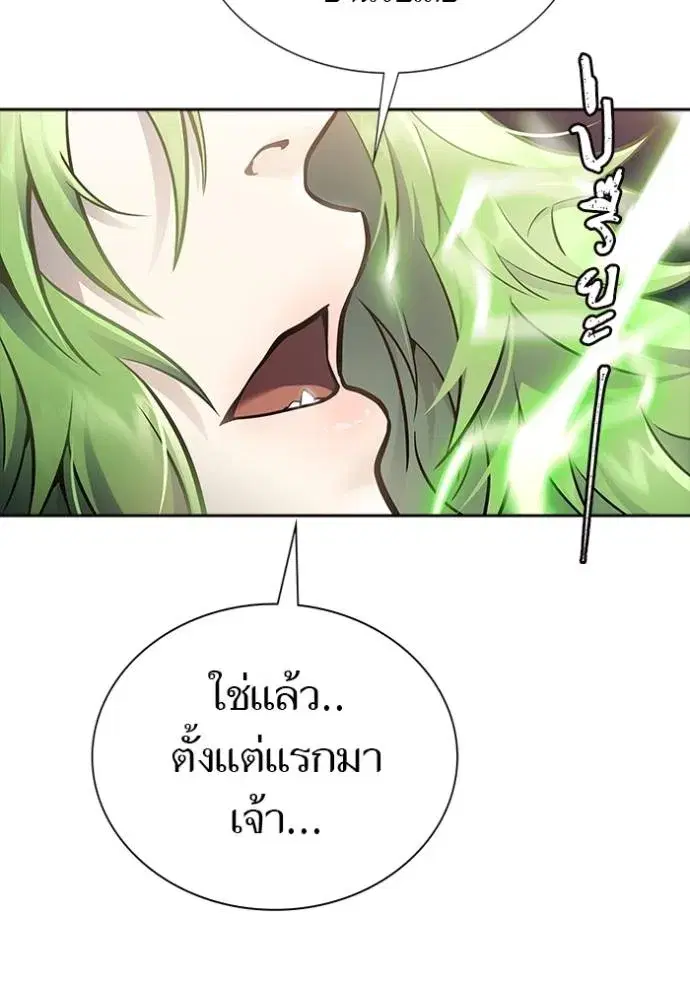 Tower of God ตอนที่ 639 หน้า 313