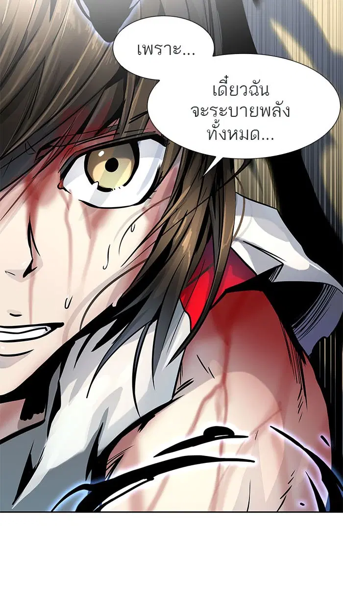 Tower of God ตอนที่ 510 หน้า 201