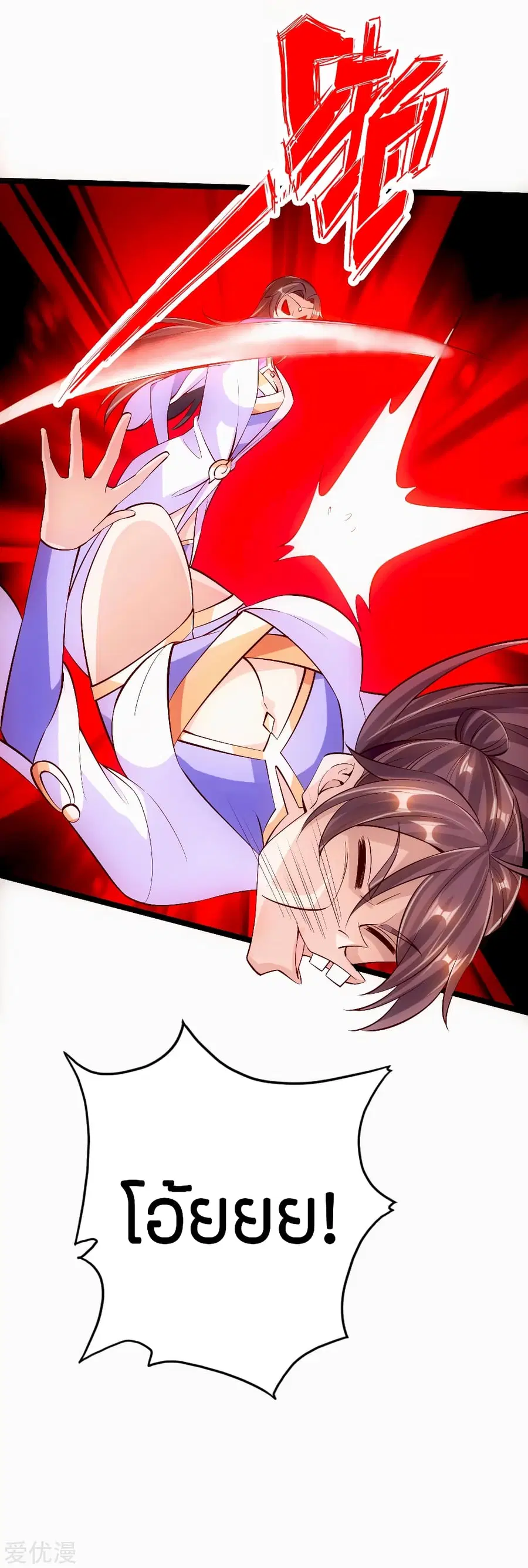 Banished Disciple’s Counterattack ราชาอมตะผู้ถูกขับไล่ ตอนที่ 123 หน้า 21