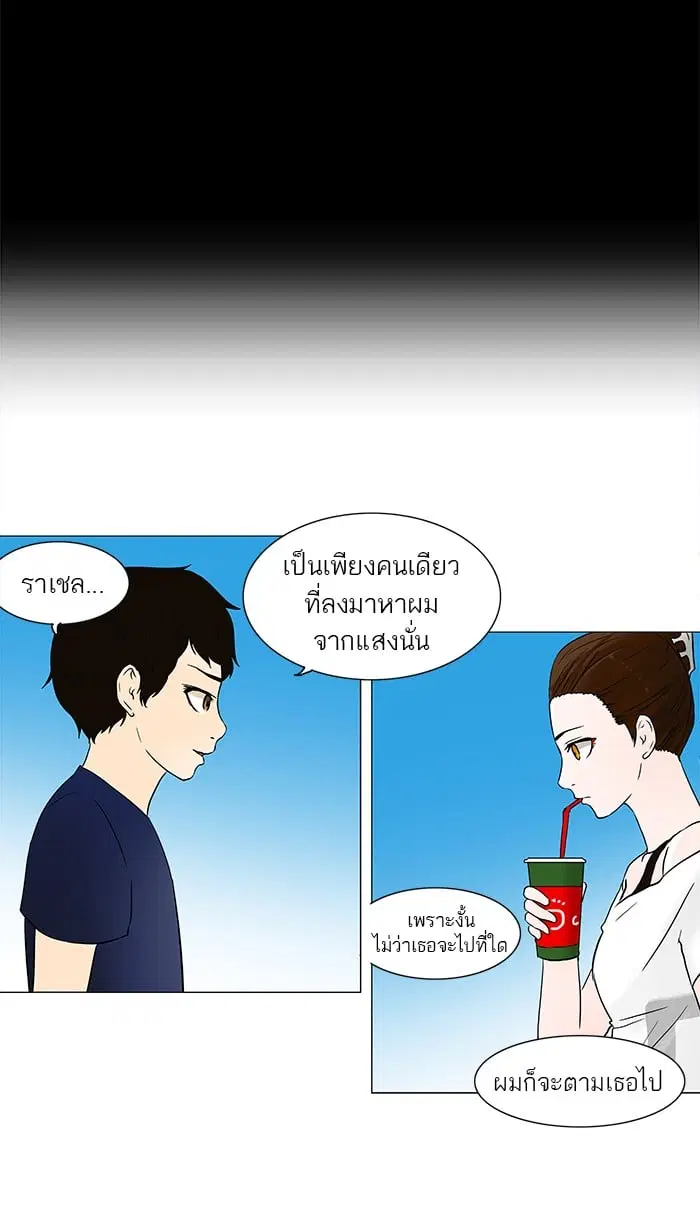 Tower of God ตอนที่ 55 หน้า 23