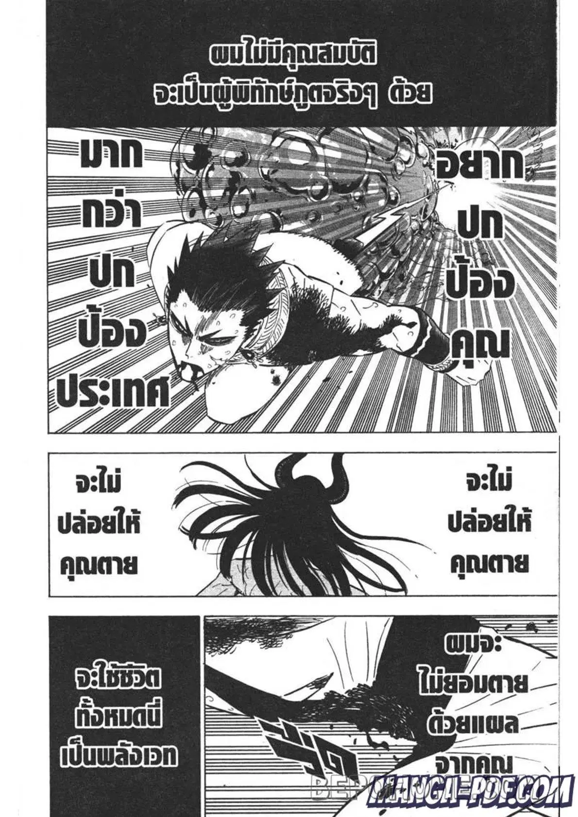 Black Clover ตอนที่ 299 หน้า 6