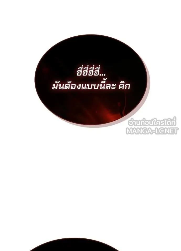 Villain to Kill ตอนที่ 216 หน้า 39
