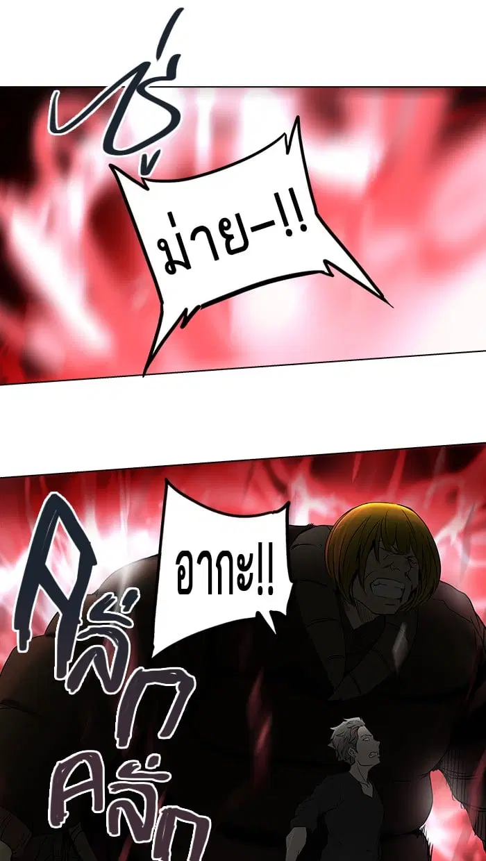 Tower of God ตอนที่ 260 หน้า 54