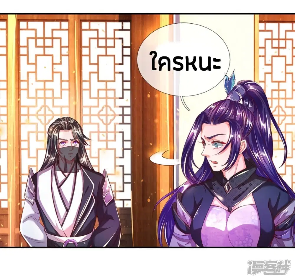 Sky Sword God ตอนที่ 229 หน้า 19