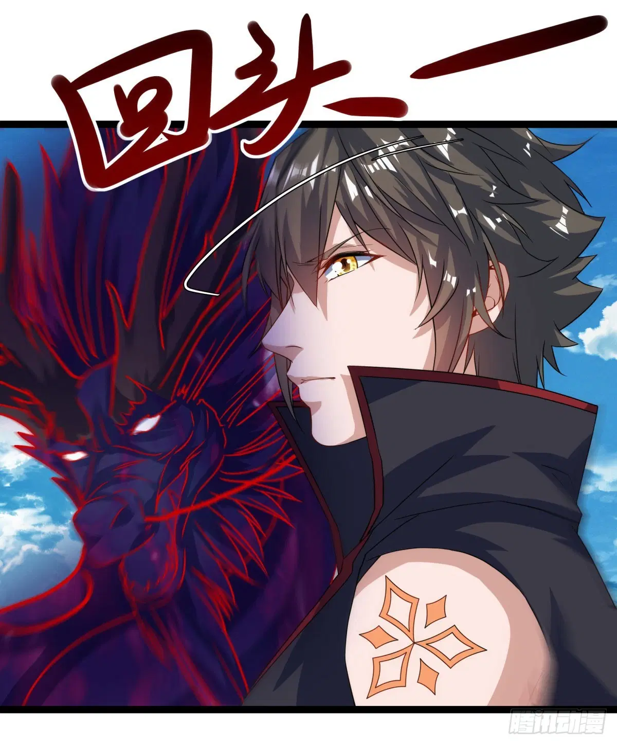 Peerless Battle Spirit ตอนที่ 674 หน้า 44
