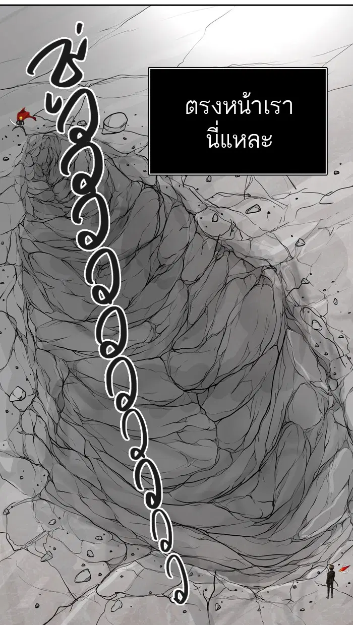 Tower of God ตอนที่ 382 หน้า 32