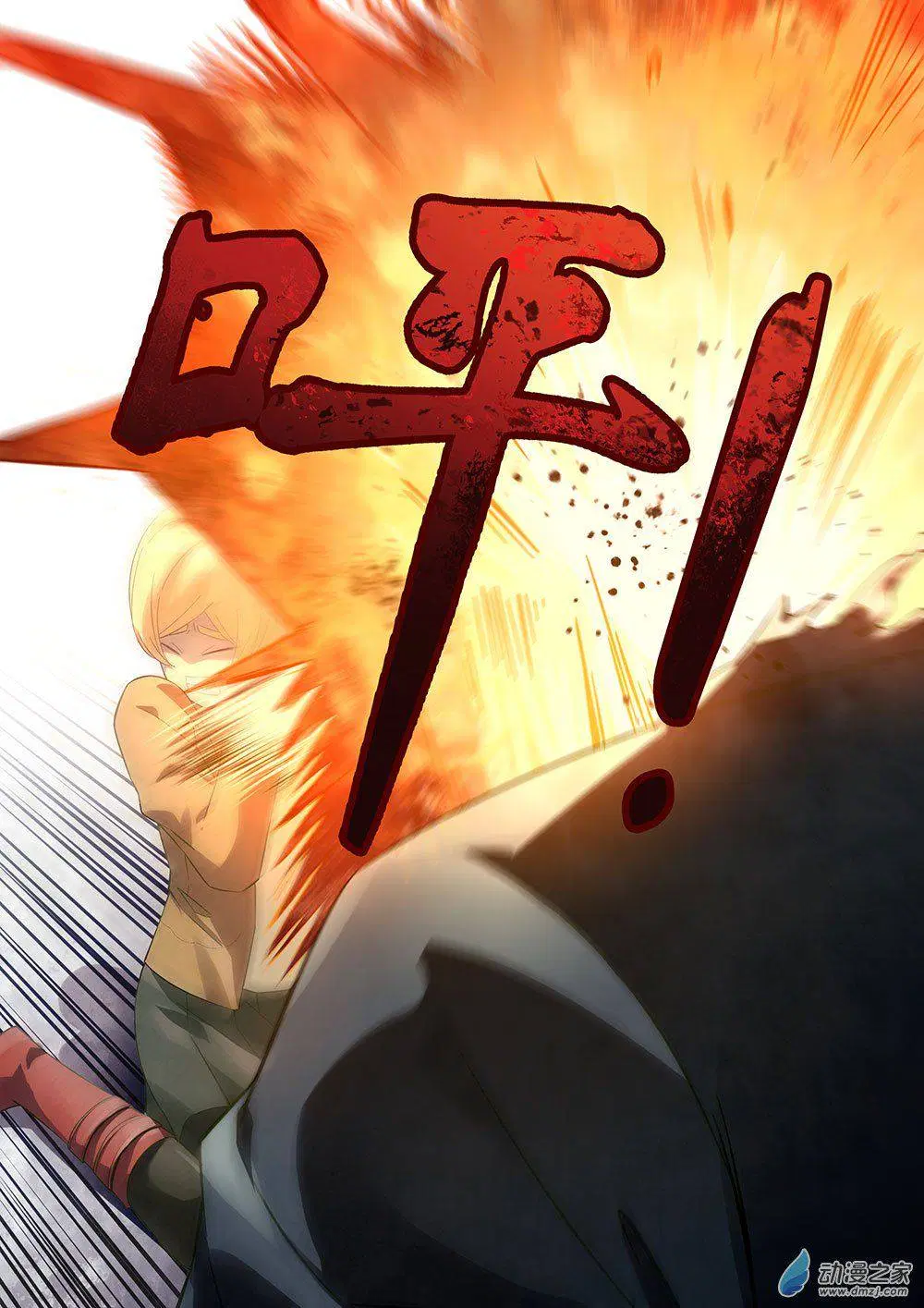 The Last Human ตอนที่ 28 หน้า 5