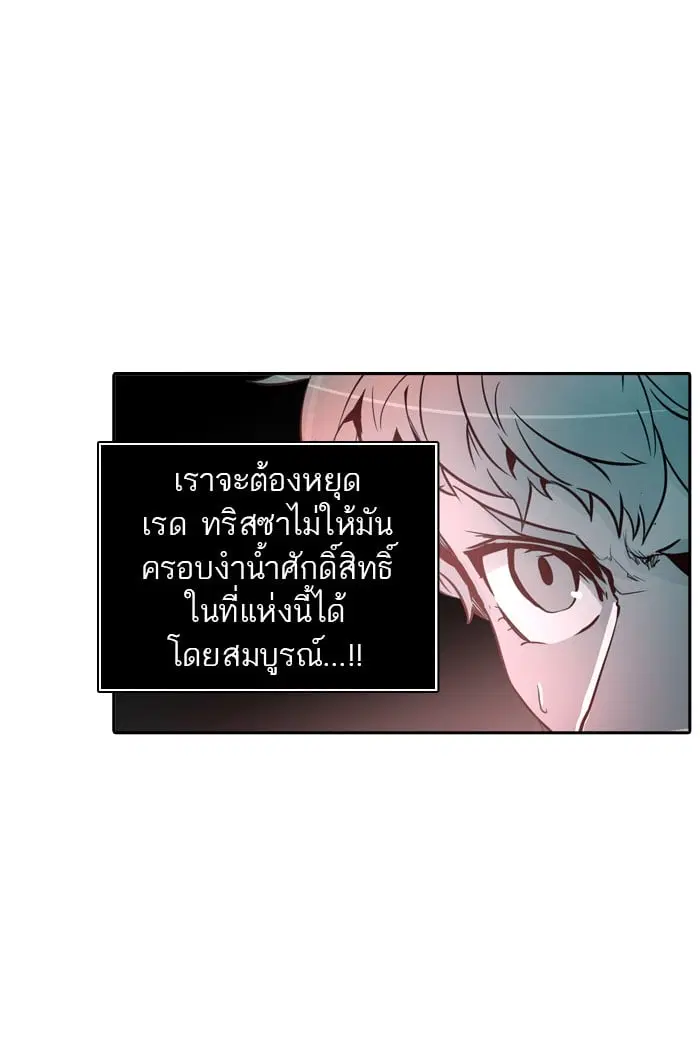 Tower of God ตอนที่ 333 หน้า 70