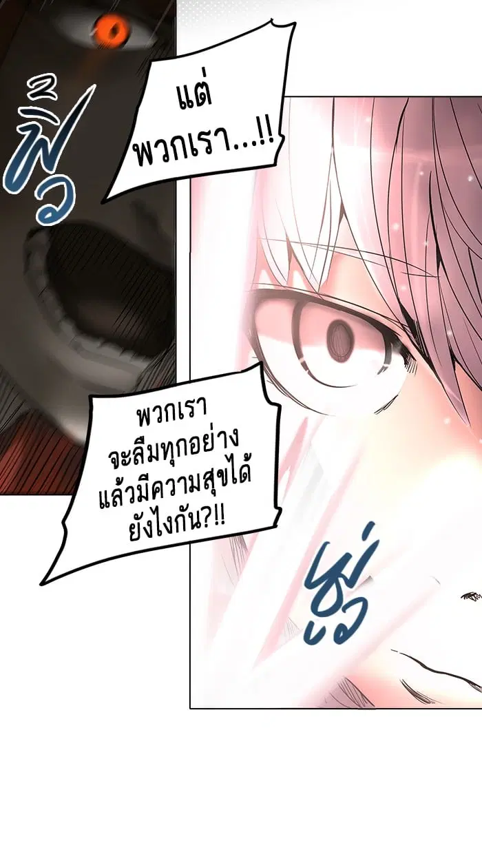 Tower of God ตอนที่ 260 หน้า 44