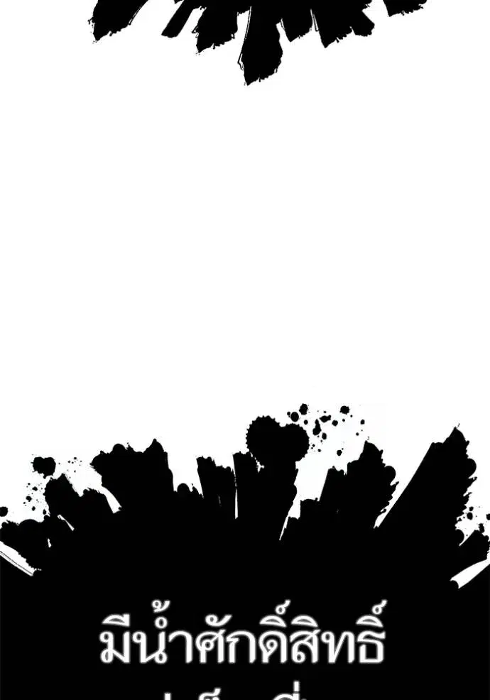 Tower of God ตอนที่ 651 หน้า 127