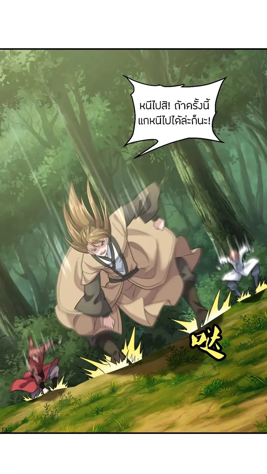 Banished Disciple’s Counterattack ราชาอมตะผู้ถูกขับไล่ ตอนที่ 137 หน้า 5