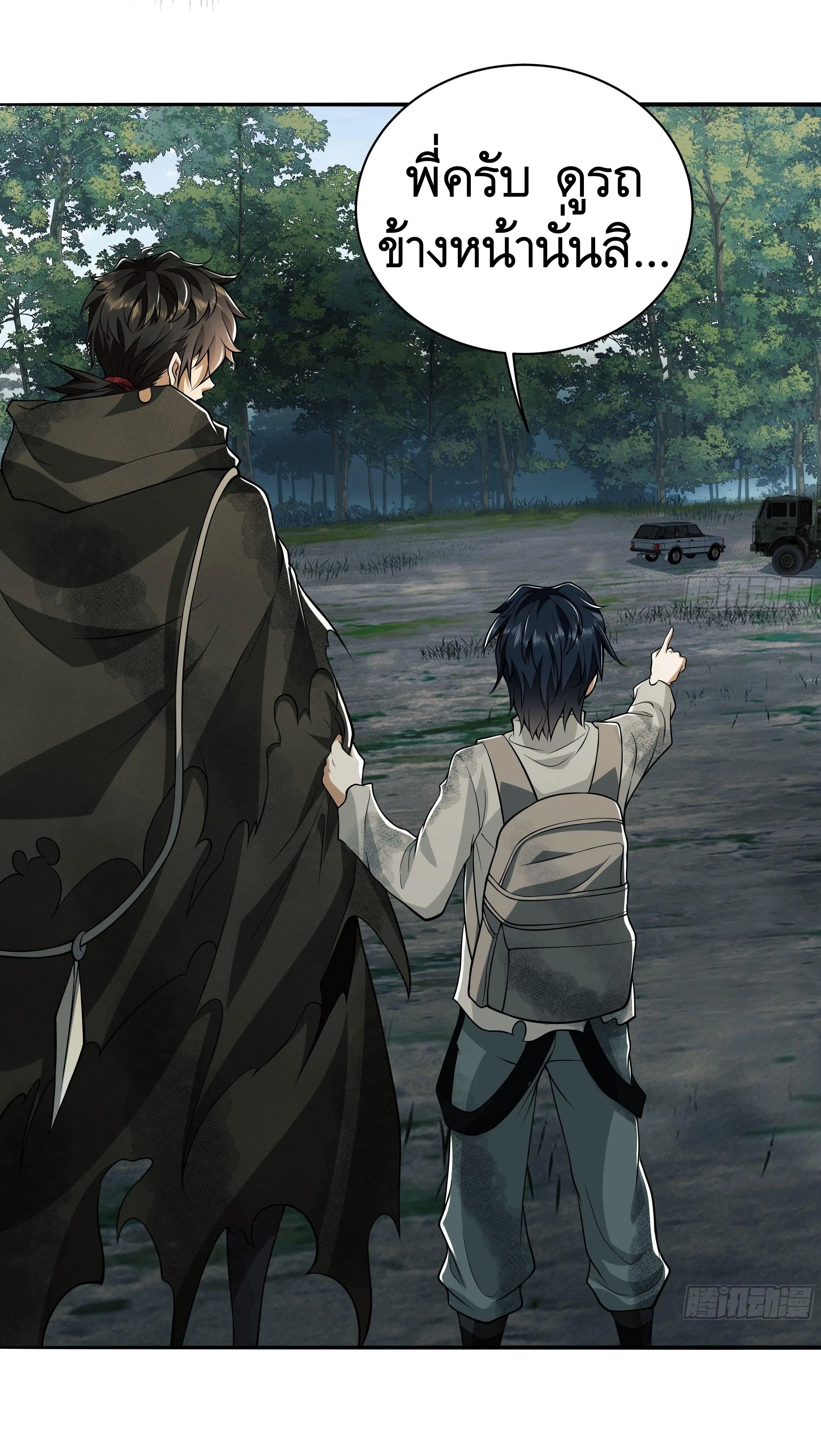 The First Order ตอนที่ 57 หน้า 17