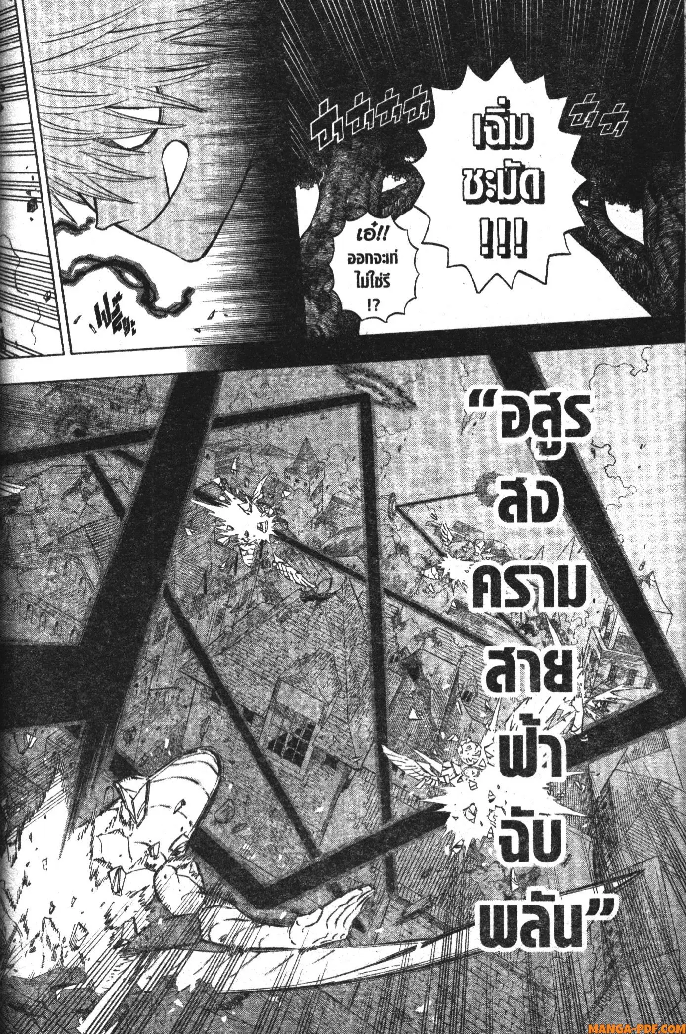 Black Clover ตอนที่ 369 หน้า 12