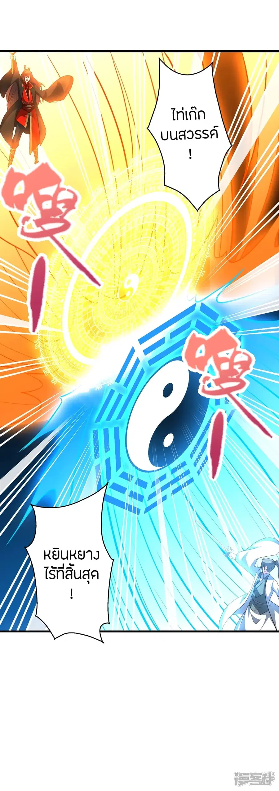 Banished Disciple’s Counterattack ราชาอมตะผู้ถูกขับไล่ ตอนที่ 261 หน้า 6