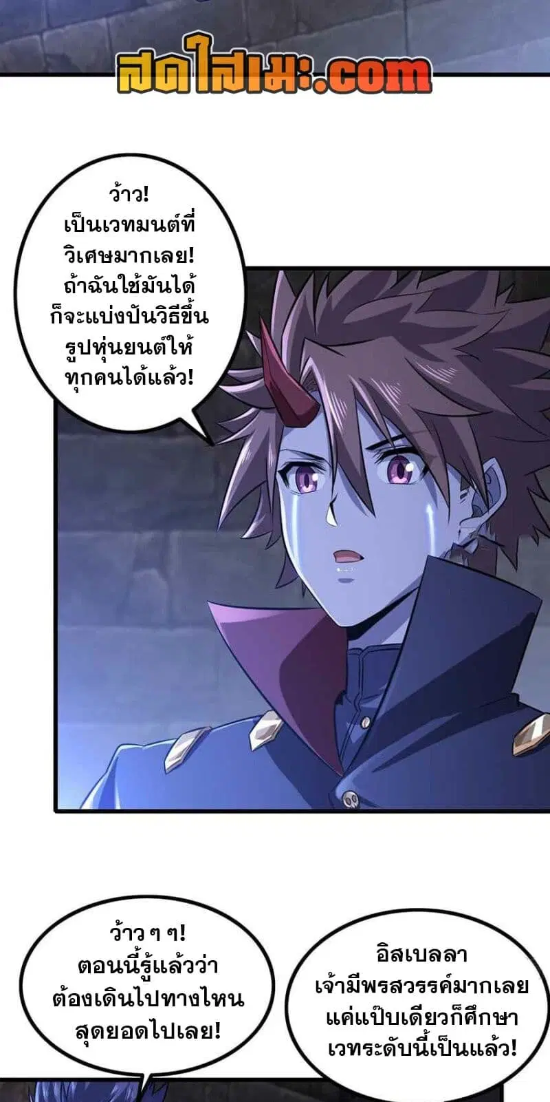 My Wife is a Demon Queen ตอนที่ 338 หน้า 10