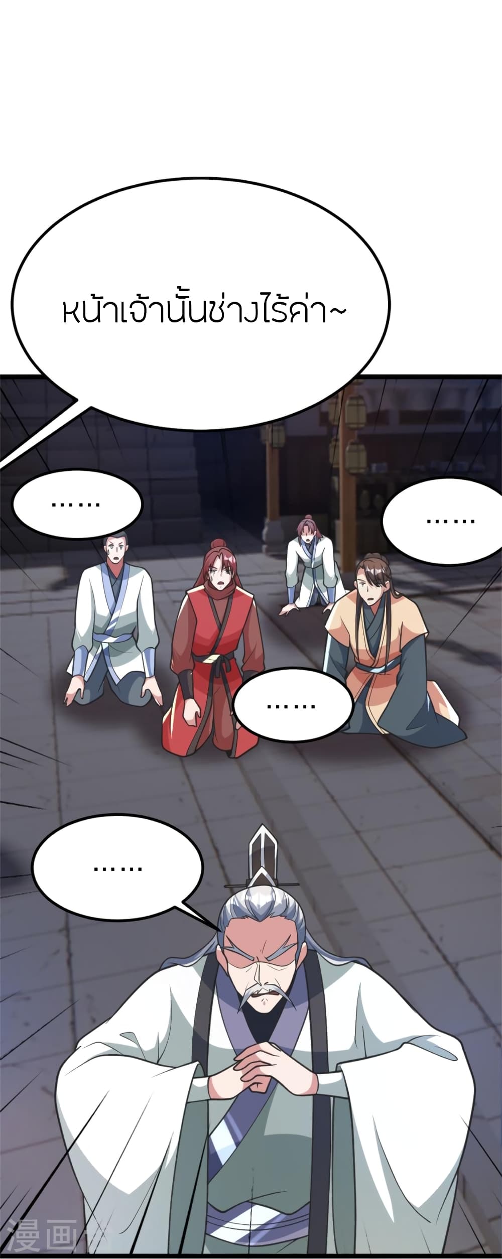Banished Disciple’s Counterattack ราชาอมตะผู้ถูกขับไล่ ตอนที่ 414 หน้า 63