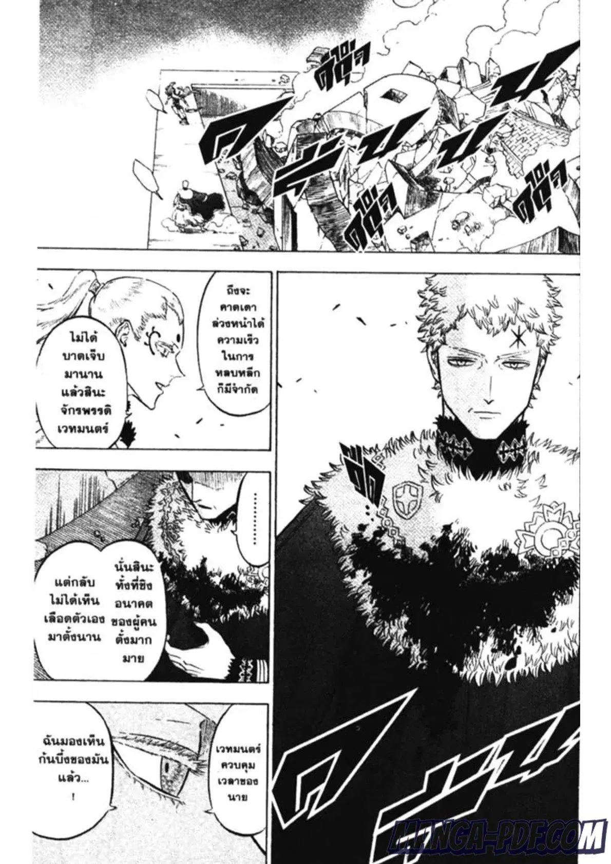 Black Clover ตอนที่ 143 หน้า 14