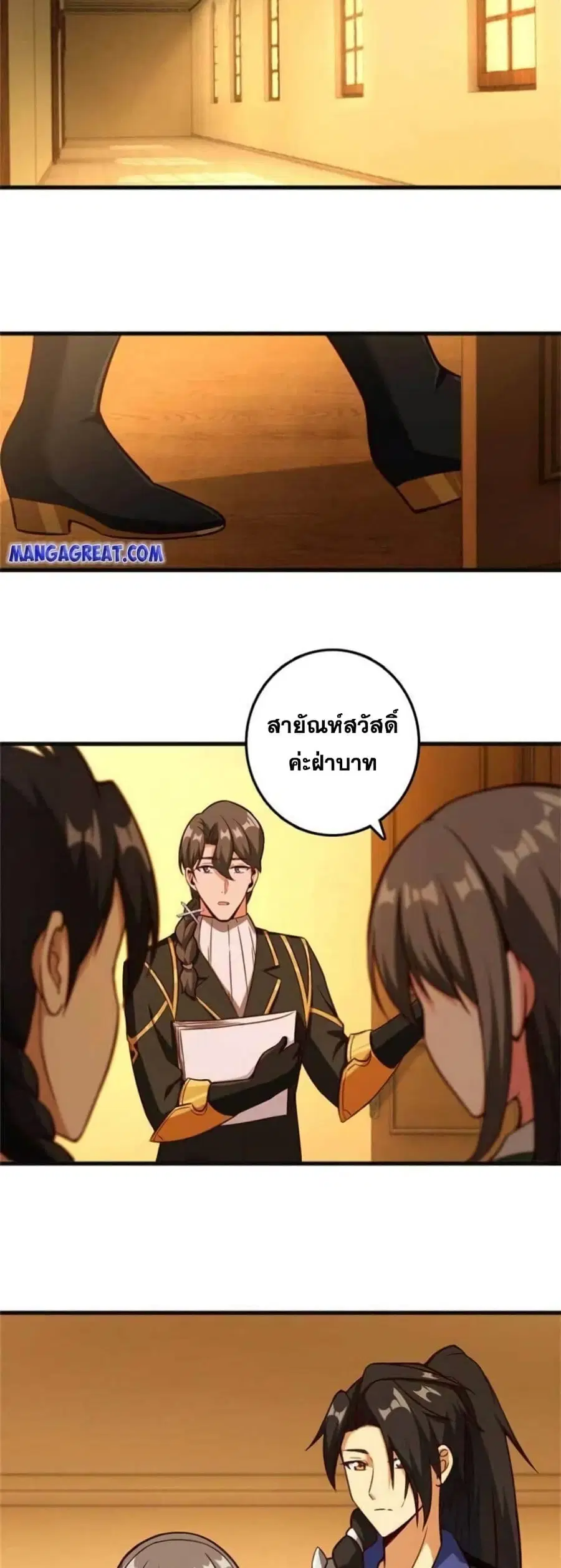Release That Witch ตอนที่ 364 หน้า 22