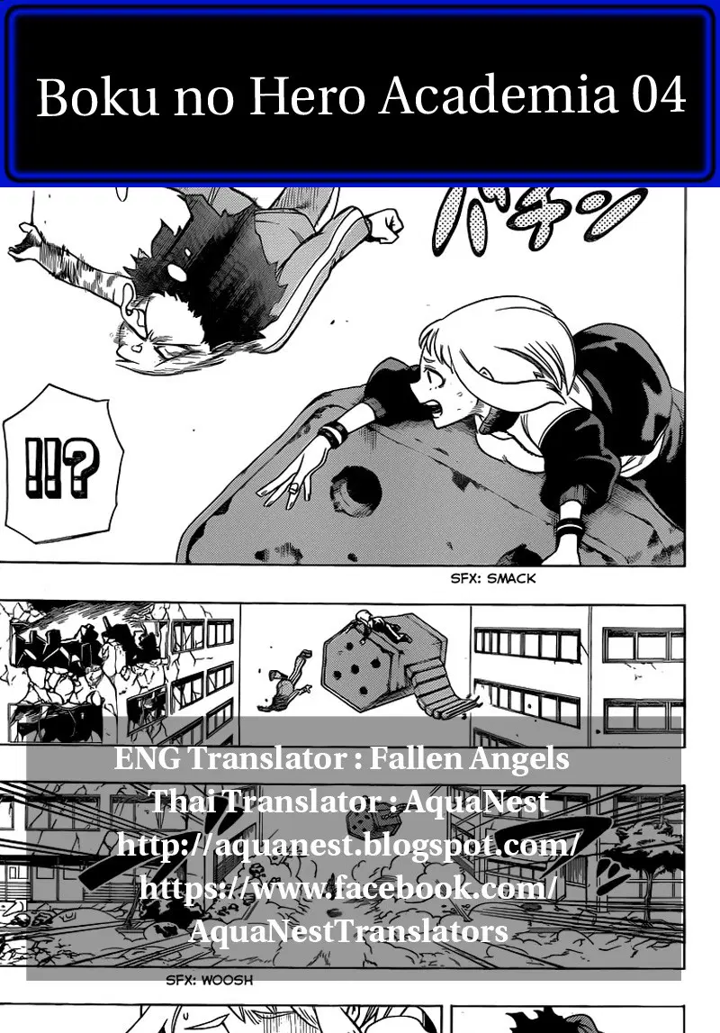 Boku no Hero Academia (My Hero Academia) ตอนที่ 4 หน้า 20