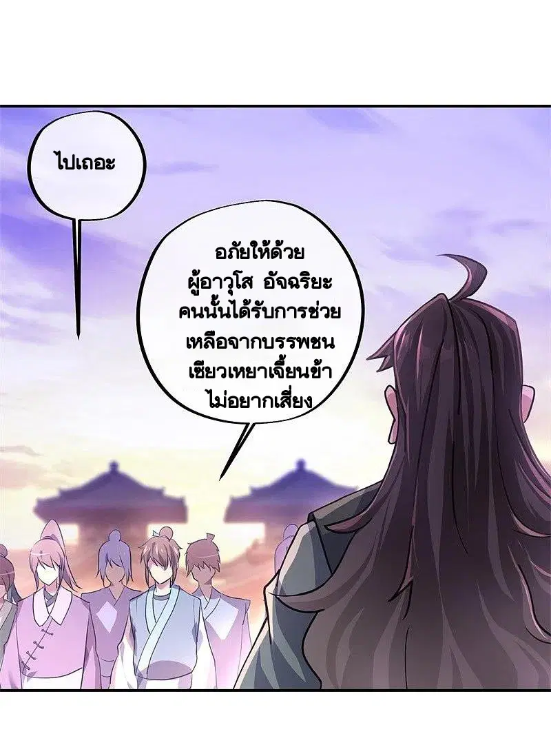 Peerless Battle Spirit ตอนที่ 388 หน้า 38