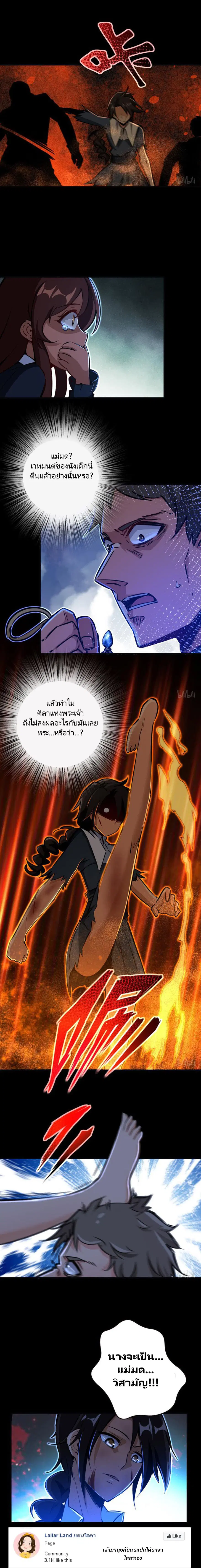 Release That Witch ตอนที่ 88 หน้า 16