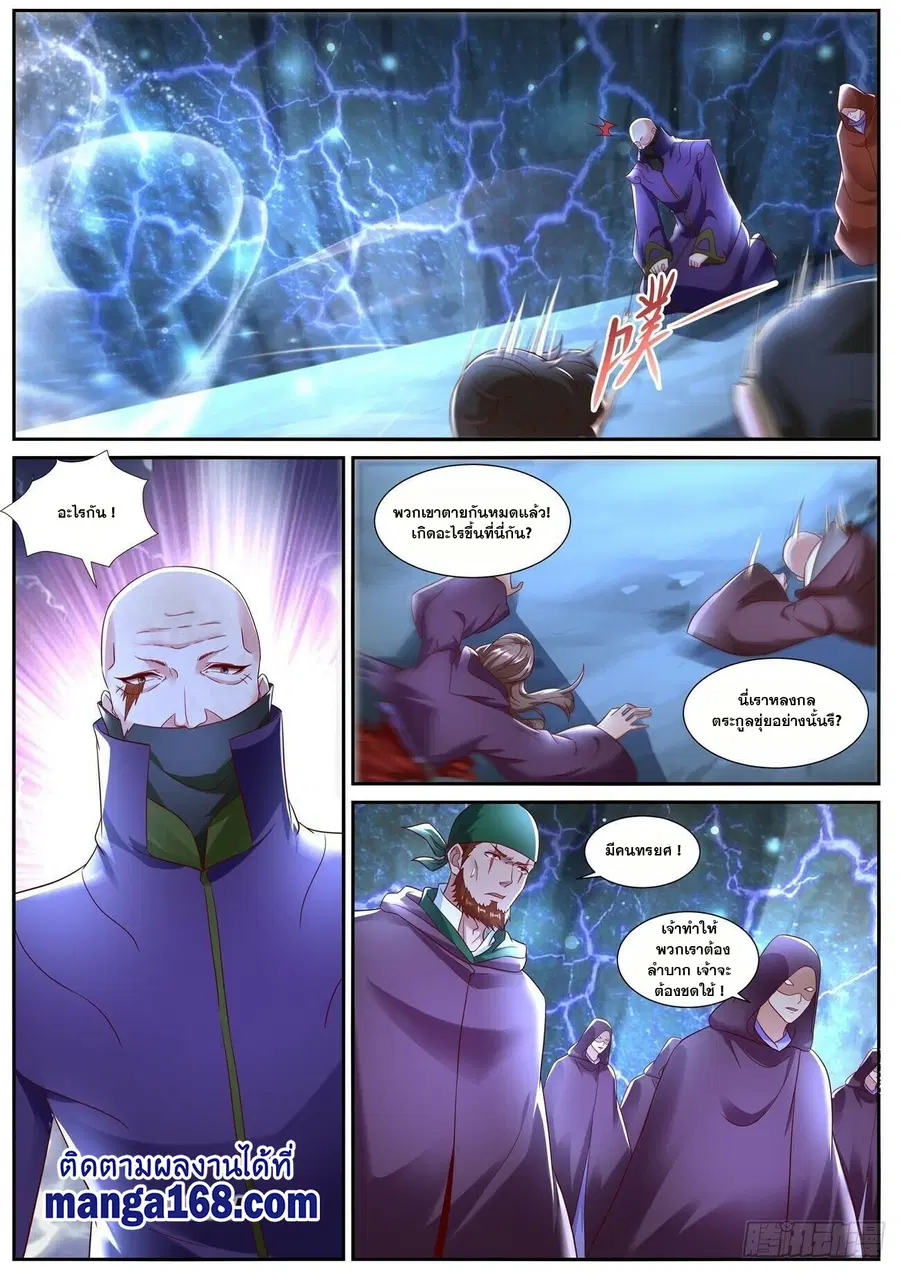 Rebirth Of The Urban Immortal Cultivator ตอนที่ 686 หน้า 4