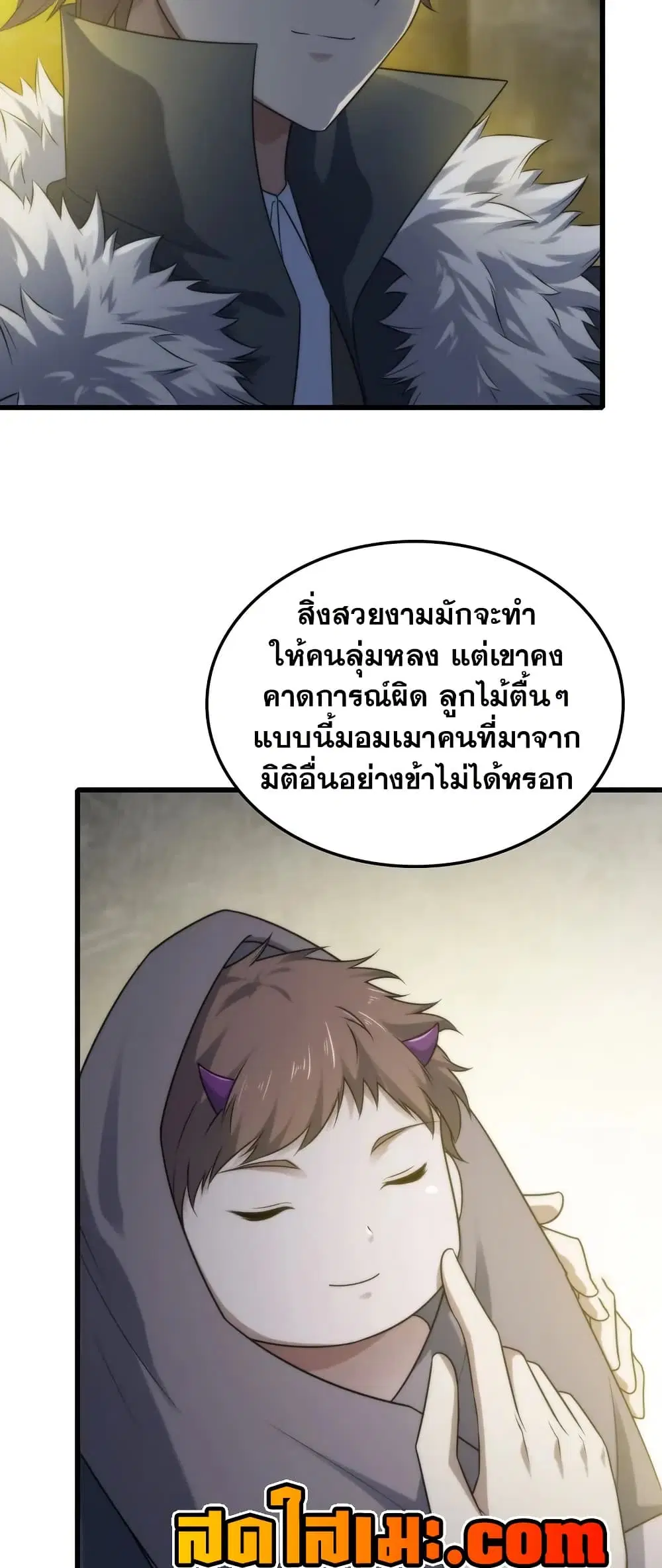 My Wife is a Demon Queen ตอนที่ 448 หน้า 18