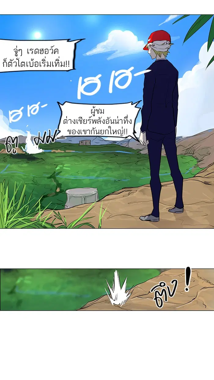 Tower of God ตอนที่ 168 หน้า 5