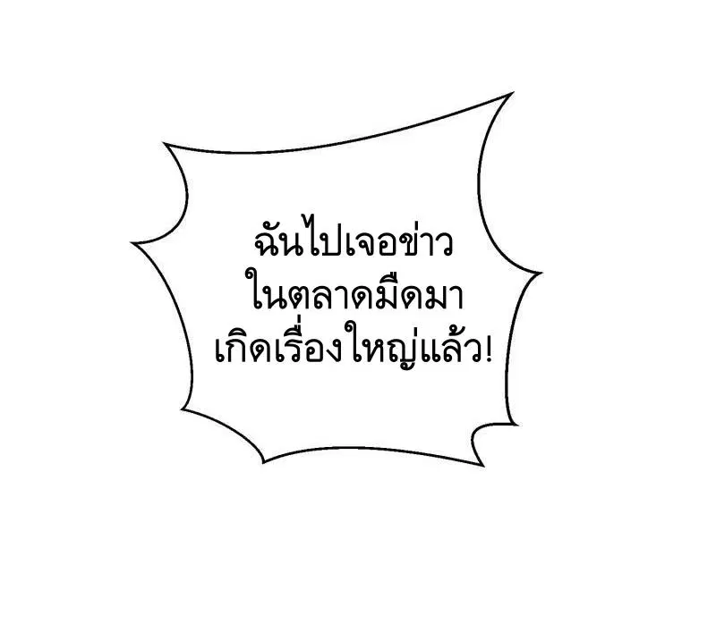 The First Order ตอนที่ 398 หน้า 5