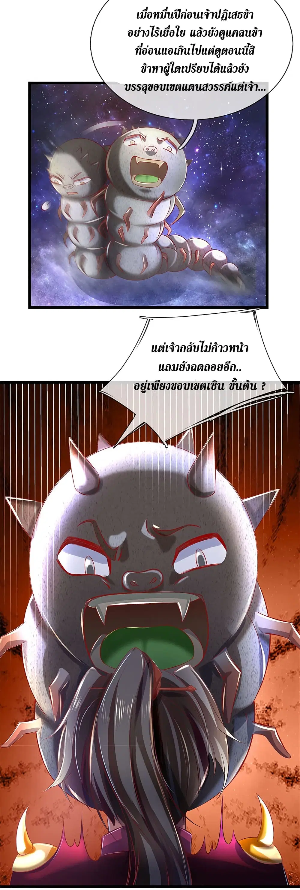 Sky Sword God ตอนที่ 384 หน้า 6