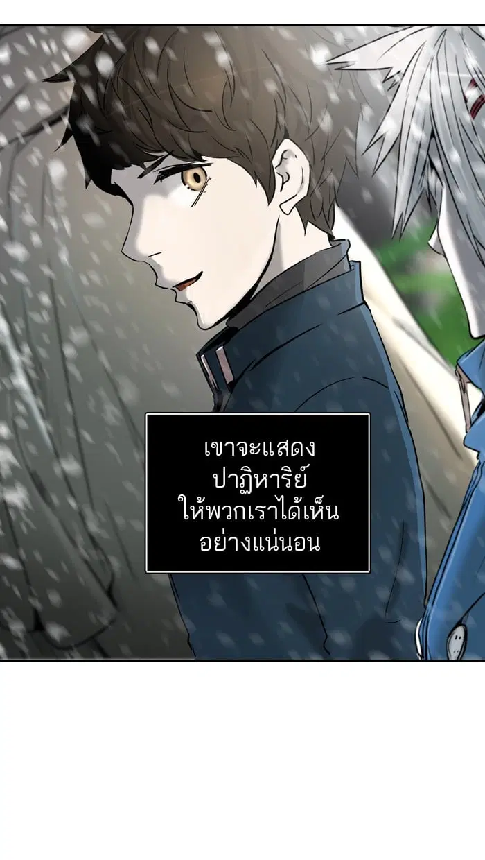 Tower of God ตอนที่ 322 หน้า 121