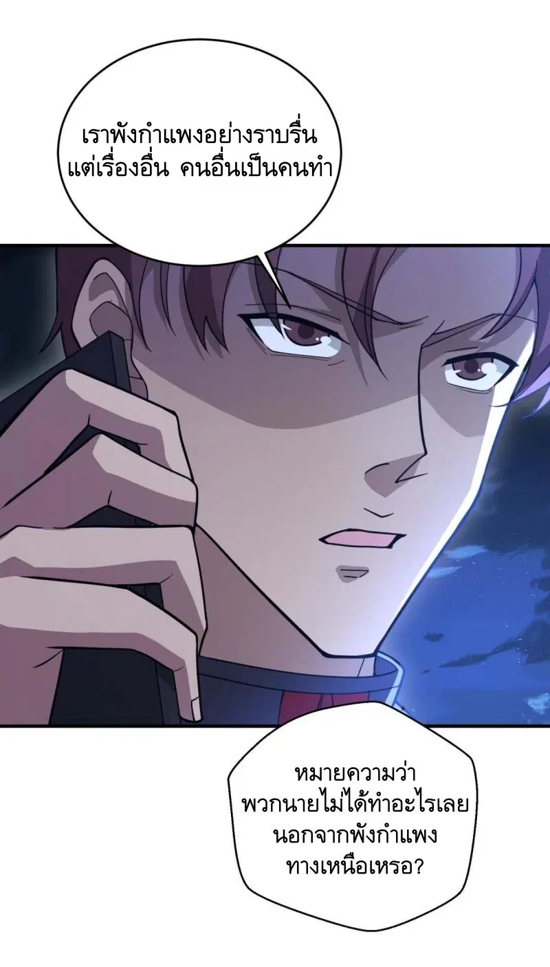 The First Order ตอนที่ 429 หน้า 7