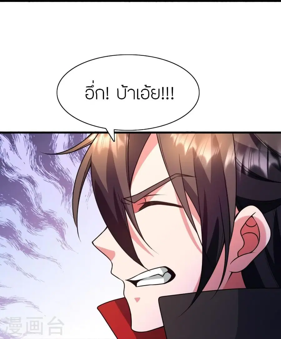 Banished Disciple’s Counterattack ราชาอมตะผู้ถูกขับไล่ ตอนที่ 323 หน้า 60