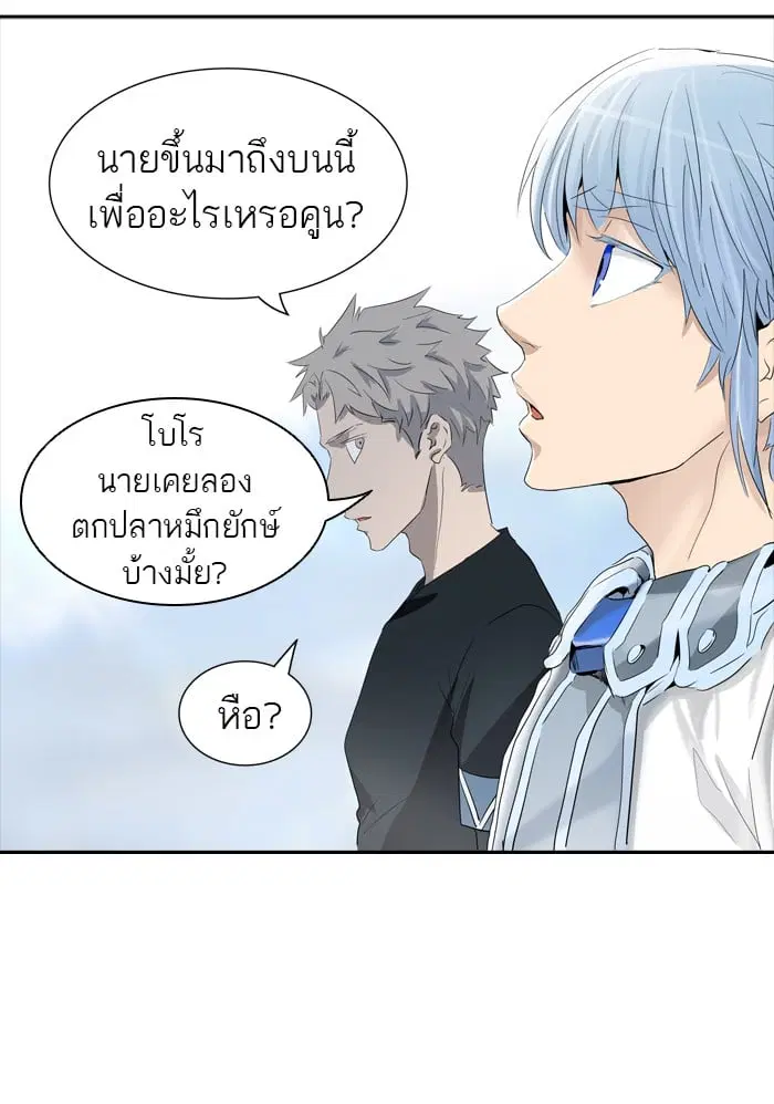 Tower of God ตอนที่ 350 หน้า 62
