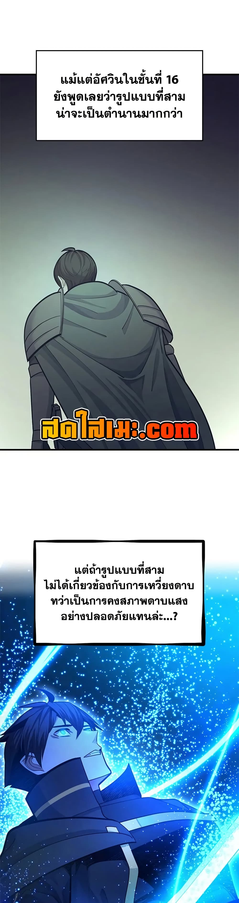 The Tutorial is Too Hard โลกฝึกสอนสุดโหดร้าย ตอนที่ 227 หน้า 22