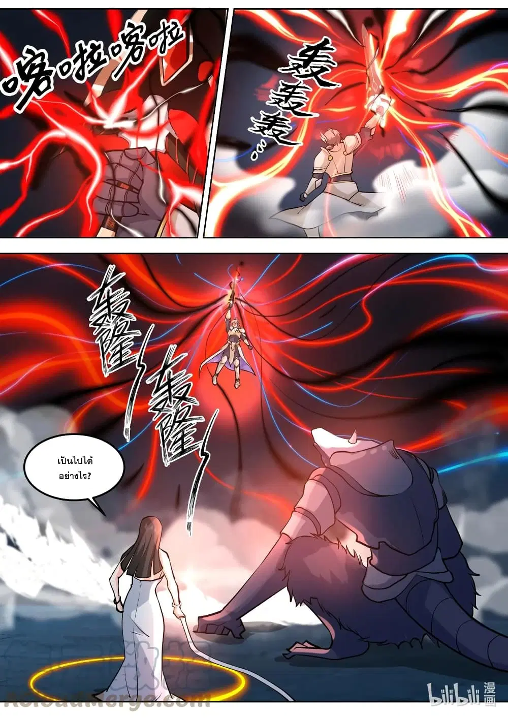 Martial God Asura ตอนที่ 705 หน้า 6