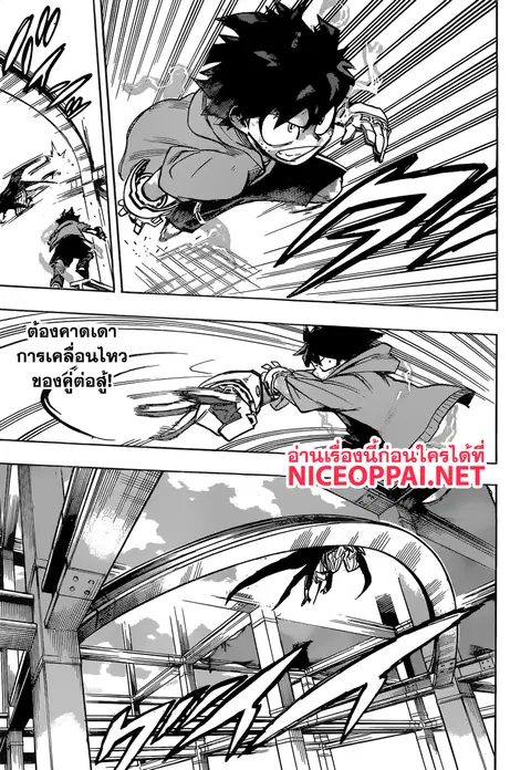 My Hero Academia ตอนที่ 177 หน้า 7