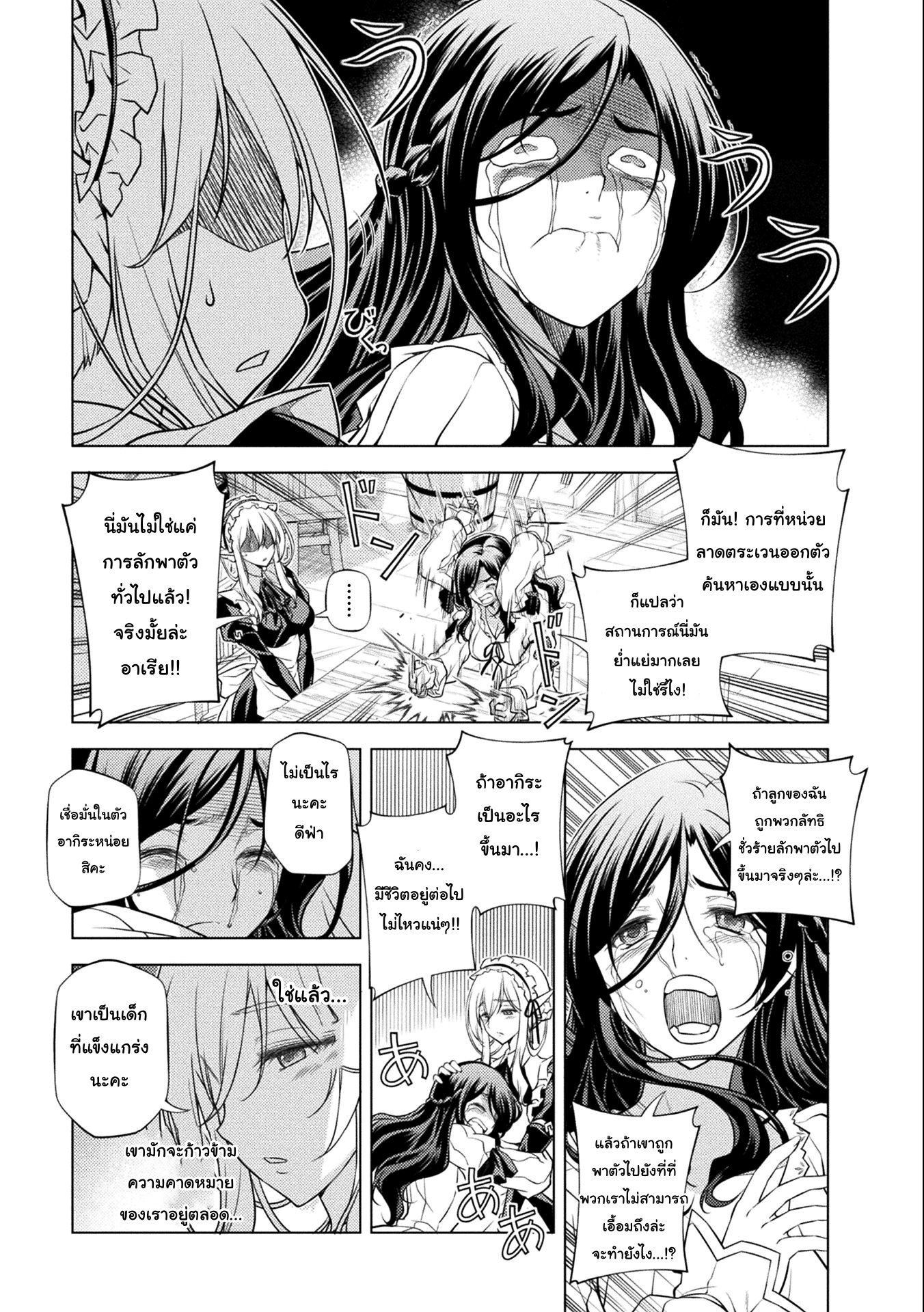 Drawing: Saikyou Mangaka wa Oekaki Skill de Isekai Musou Suru! นักวาดมังงะผู้ไร้เทียมทาน ณ แดนต่างโลก ตอนที่ 4 หน้า 11