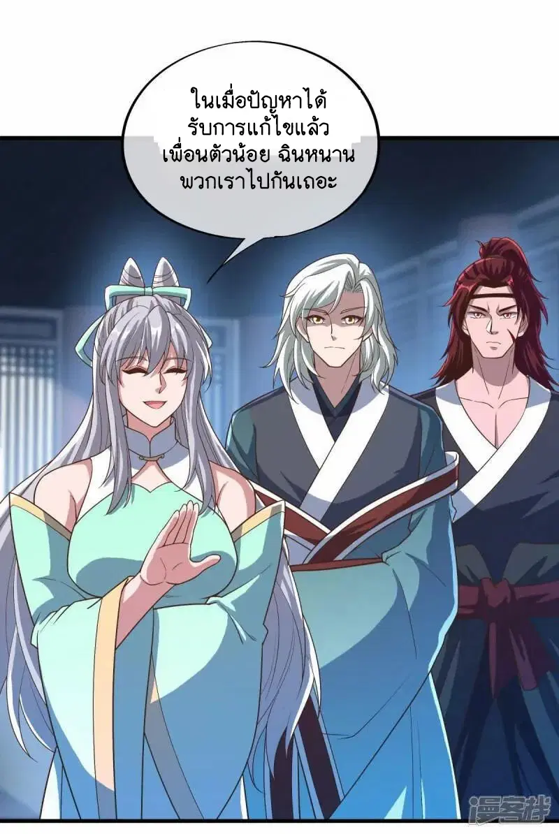 Peerless Battle Spirit ตอนที่ 623 หน้า 10